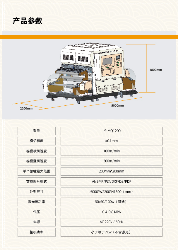 八頭易撕線激光打孔機(jī)(圖5)